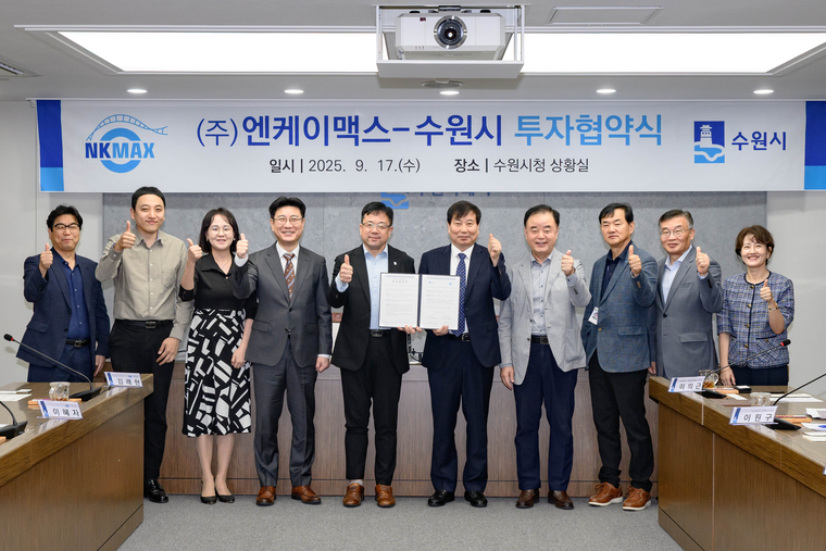 김현수 수원시 제1부시장(왼쪽 5번째), ㈜엔케이맥스 김용만 대표(오른쪽 5번째)가 관계자들과 함께 하고 있다 (수원시 제공)
