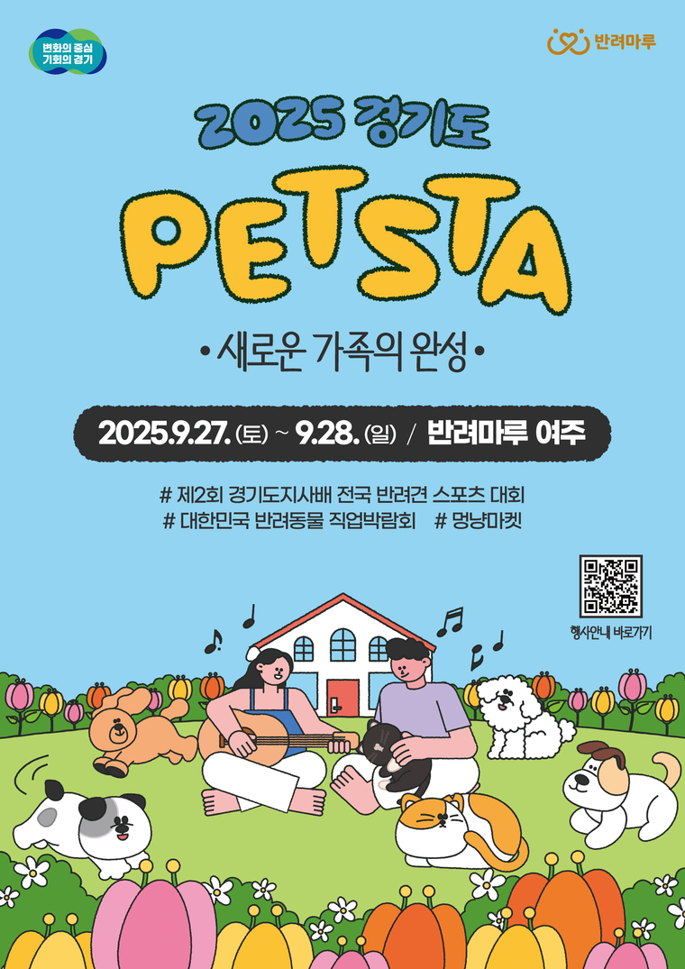 사진 <경기도 제공>