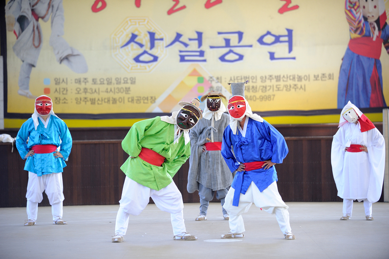 양주별산대놀이 <경기도 제공>
