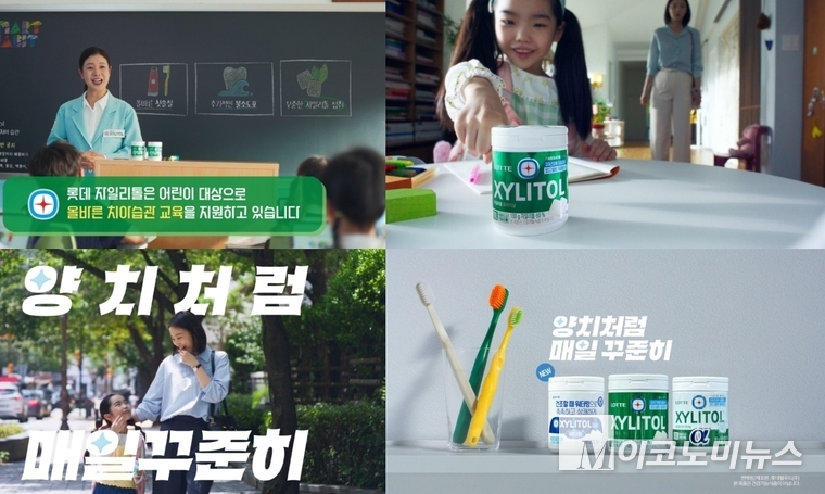 사진=롯데웰푸드 