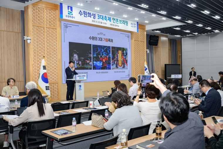 곽도용 문화청년체육국장이 3대 가을축제에 대해 브리핑을 하고 있다 (수원시 제공)