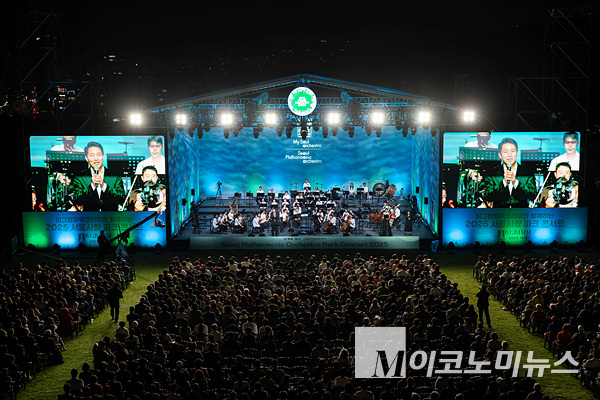 비그림파워코리아는 20일에 북서울꿈의숲에서 열린 ‘2025 서울시향 파크 콘서트’를 후원했다. 사진=낙월블루하트