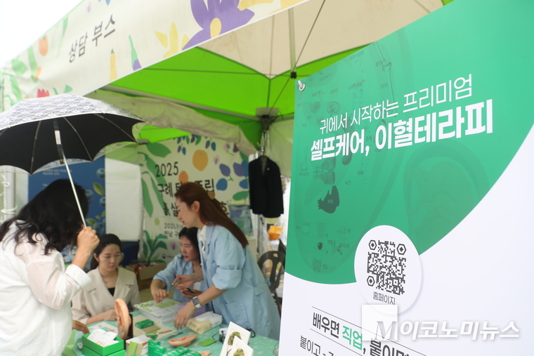 건강 상담코너에서 관람객들이 자신의 체질에 맞는 음식은 어던 건지 상담을 받고 있는 모습. 사진 최동환 기자 