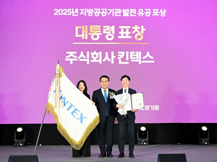 제20회 지방공공기관의 날 행사에서 대통령 표장을 수상한 후 기념 촬영을 하고 있는 킨텍스 이재율(오른쪽) 대표이사 <킨텍스 제공>