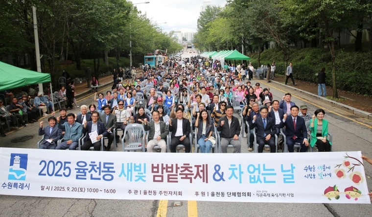 새빛 밤밭축제에서 주민들이 함께 하고 있다 (장안구 율천동 주민자치회 제공) 