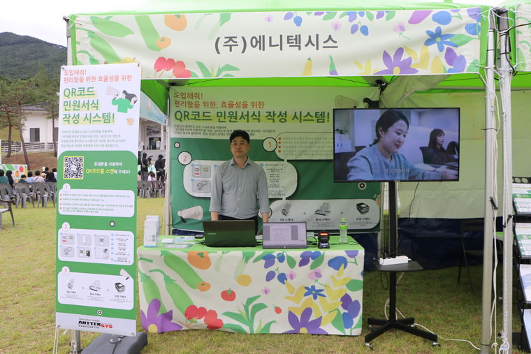 2025 탄소중립 흙살리기 박람회에 참여한 에니텍시스 사진=조승범 기자