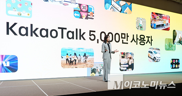 카카오는 경기 용인 카카오AI캠퍼스에서 ‘이프 카카오(if(kakao)25)’ 콘퍼런스를 개최하고 있다. 사진=카카오