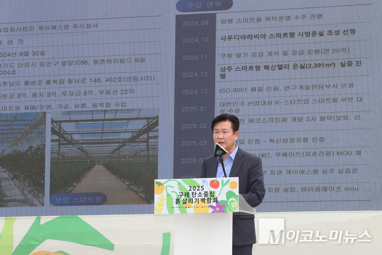 19일 전남 구례에서 열린 '농식품 기업 IR 대회‘에서 케이에스팜의 강성민 대표가 발표하고 있다. 사진=최동환 기자 