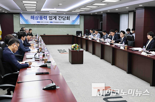 산업통상자원부는 23일 해상풍력 경쟁입찰 선정 프로젝트를 대상으로 간담회를 개최했다. 사진=산업부