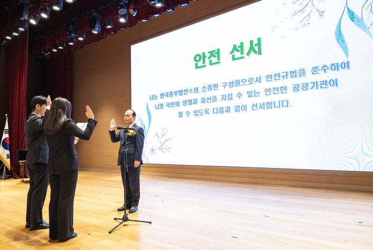 신입사원 대표가 입사식에서 안전 선서를 하고 있다. 사진=중부발전