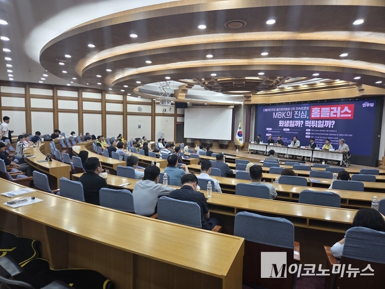  지난 1일 여의도 국회의사당의원회관에서 열린 ‘MBK의 진심, 홈플러스 회생일까? 먹튀일까?’ 토론회 모습. 사진=문상혁 기자 