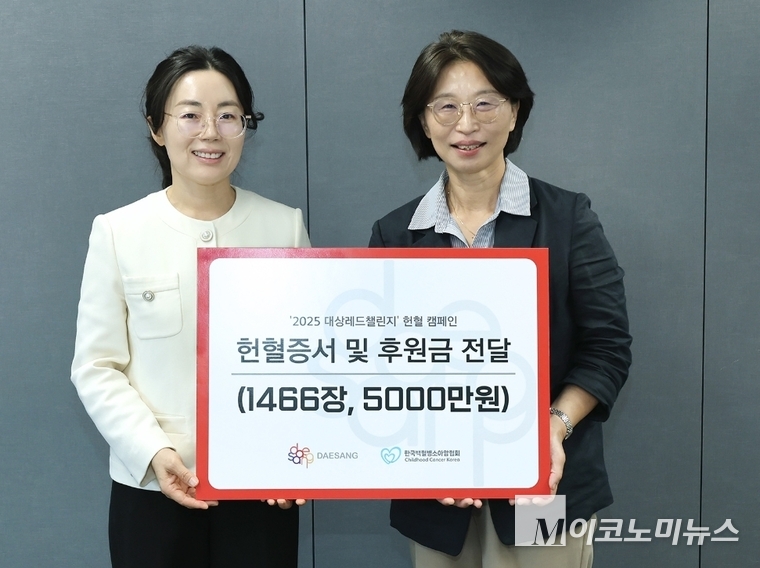 한국백혈병소아암협회에 헌혈증서 및 후원금 전달. 사진=대상그룹