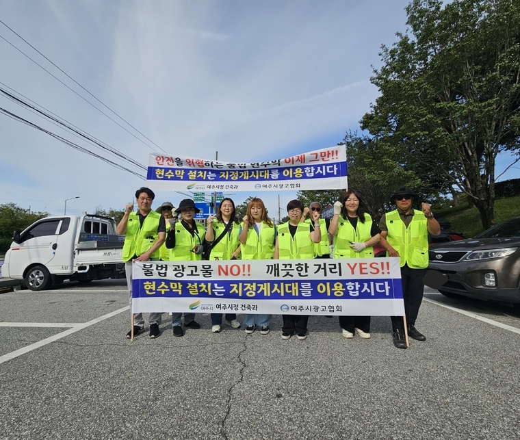  <사진=여주시 제공>