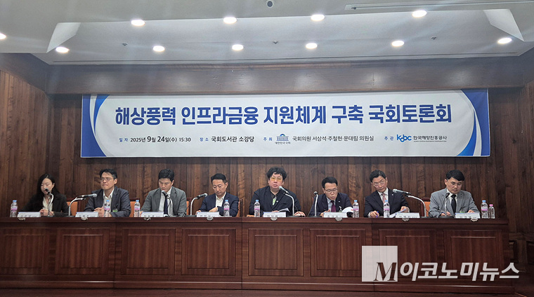 (왼쪽부터)김은성 넥스트 부장, KEI컨설팅 김범조 본부장, 다올자산운용 최원재 본부장, 변천석 한국에너지공단 실장, 최덕환 한국풍력산업협회 실장, 류경부 한국선급 단장, 민병린 수협은행 본부장, 이경열 한국해양교통안전공단 실장. 사진=김영명 기자
