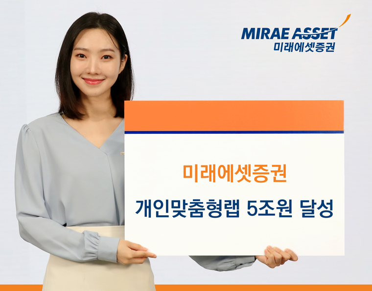 사진=미래에셋증권 제공 