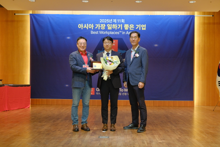 한국수자원공사, GPTW 아시아에서 일하기 좋은 기업 수상. 사진=수자원공사
