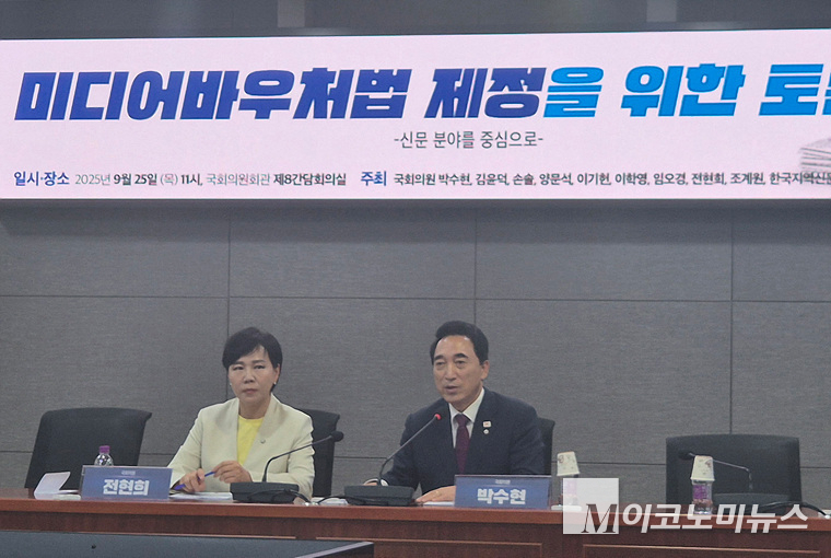 전현희 국회 법제사법위원회 위원, 박수현 국회 문화체육관광위원회 위원이 발언하고 있다. 사진=김영명 기자