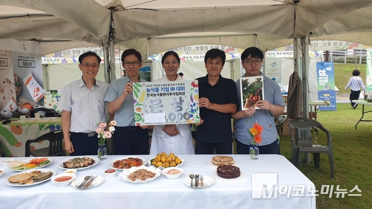 '2025 구례 탄소중립 흙살리기 박람회' 농식품 IR 대회에서 라온오가닉이 은상을 수상했다. 사진=권은주 기자 
