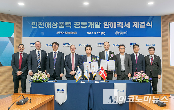 오스테드는 한국남동발전과 인천에 조성될 1.4GW 해상풍력 발전단지 공동개발 MOU를 체결했다. 사진=오스테드