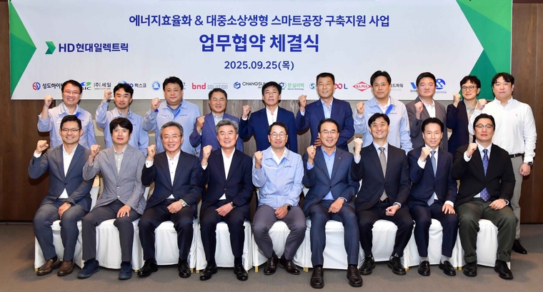 HD현대일렉트릭이 울산에서 협력사 대표들과 ‘스마트공장 구축 지원 사업’ 및 ‘에너지효율화 사업’을 위한 업무협약을 체결했다. 사진=HD현대일렉트릭