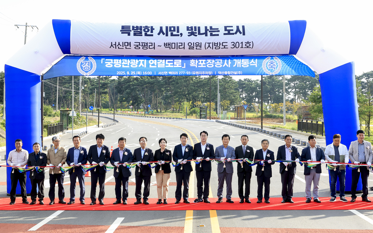 정명근 시장과 주요 내빈들이 테이프 커팅을 하고 있다 (화성특례시 제공)
