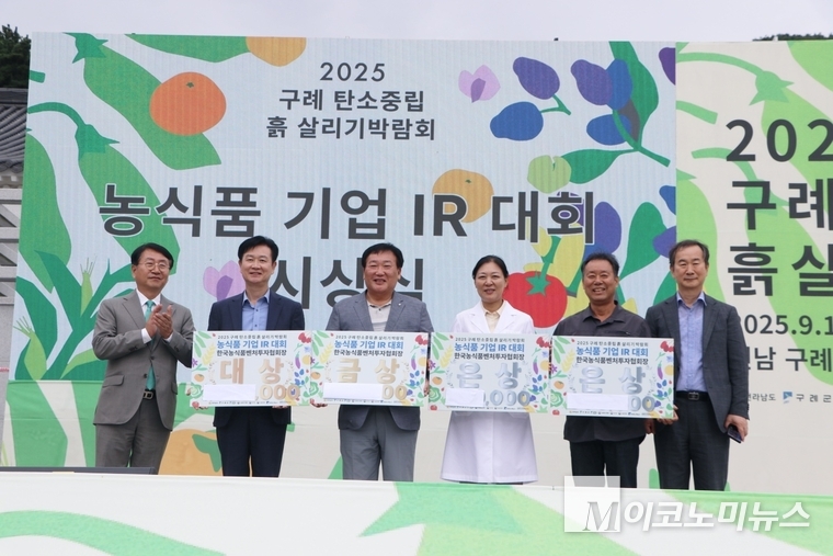 '농식품 기업 IR 대회'에 입상한 기업들이 기념 사진을 찍고 있다. 왼쪽부터 권준희 한국농식품벤처투자협회장, 강성민 케이스팜 대표, 고계곤 군산원예농협 조합장, 천월순 라온오가닉 대표, 김정길 행복느낌 대표, 정성봉 한국농식품벤처투자협회 부회장. 사진=조승범 기자 