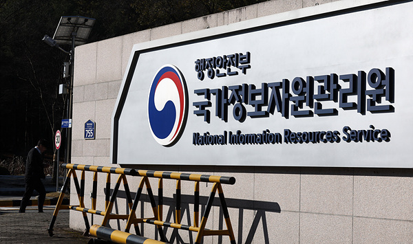 화재가 발생한 대전 유성구 국가정보자원관리원. 사진=연합뉴스