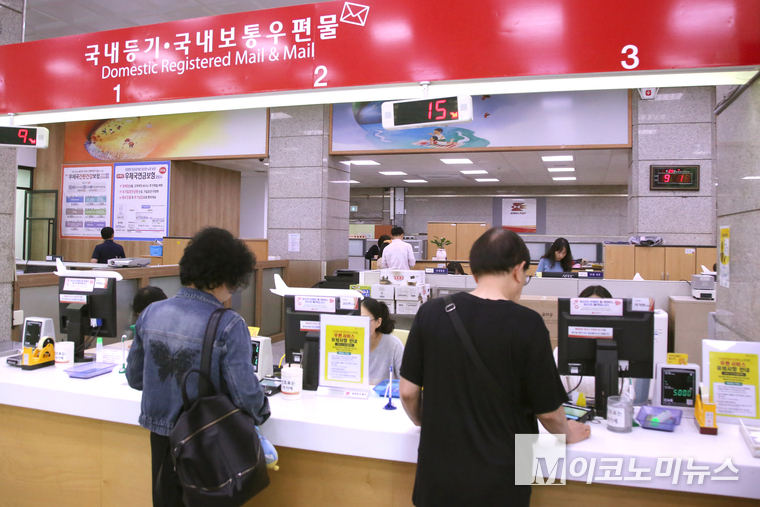29일 서울 종로 광화문 우체국 모습. 사진=최동환 기자