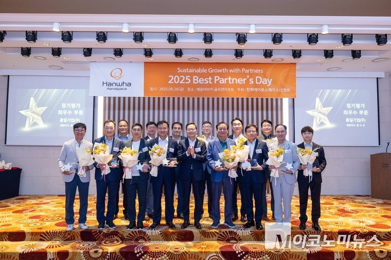 26일 부산에서 열린 '2025 베스트 파트너스 데이'에서 손재일 한화에어로스페이스 대표(첫째줄 가운데)와 우수 협력사로 선정된 업체 대표들이 기념 사진을 찍고 있다. 사진=한화에어로스페이스 