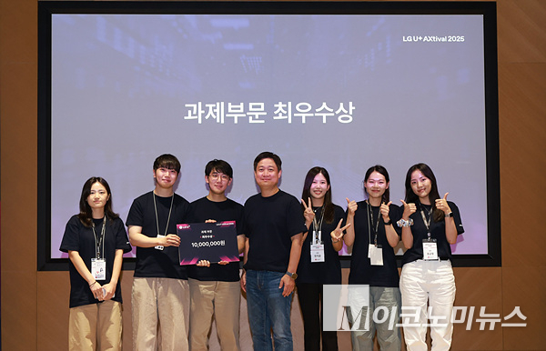 홍범식 LG유플러스 대표(가운데)가 ‘2025 AXtival’에서 최우수상 수상팀과 기념촬영하고 있다. 사진=LG유플러스