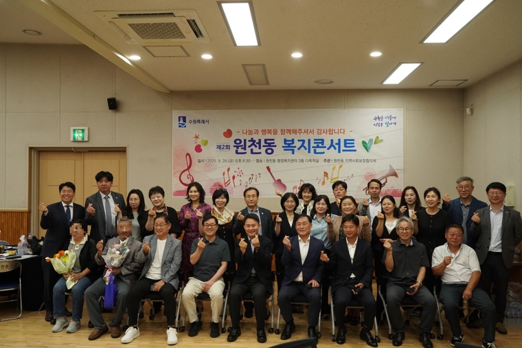 (사진제공/원천동 지역사회보장협의체)