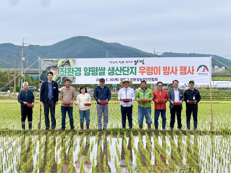  <사진=양평군 제공>