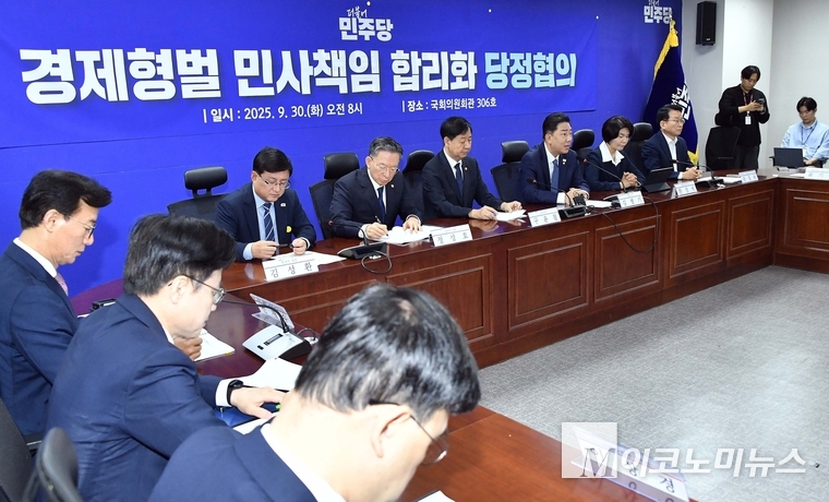정부와 더불어민주당은 30일 국회 의원회관에서 ‘경제형벌 민사책임 합리화 태스크포스(TF)’당정협의회를 개최햇다. 사진=최동환 기자