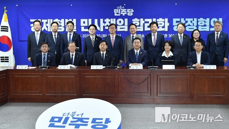 정부와 더불어민주당은 30일 국회 의원회관에서 ‘경제형벌 민사책임 합리화 태스크포스(TF)’당정협의회를 개최햇다. 사진=최동환 기자