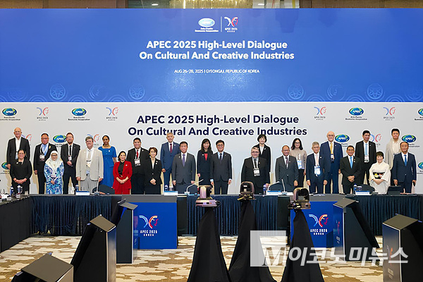 사진=APEC 2025 KOREA 홈페이지