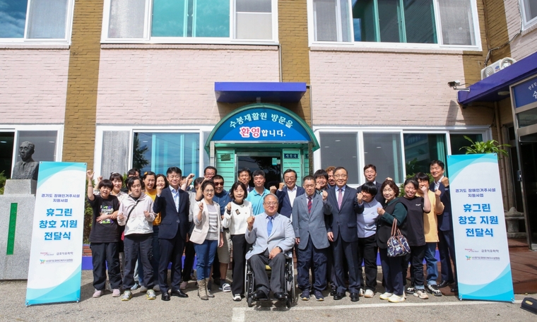 비행장 인근 장애인 재활시설에 소음 방지용 ‘휴그린’ 창호 공여. 사진=금호석유화학
