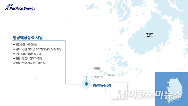 퍼시피코에너지코리아가 진도 해상의 420MW 규모 발전사업이 산업부 심의를 통과했다. 이미지=퍼시피코에너지코리아