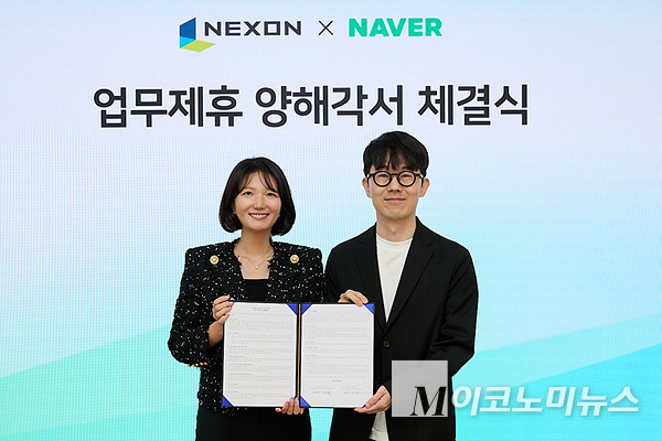 (왼쪽부터) 최수연 네이버 대표와 강대한 넥슨코리아 대표가 양해각서 체결 후 기념촬영하고 있다. 사진=넥슨