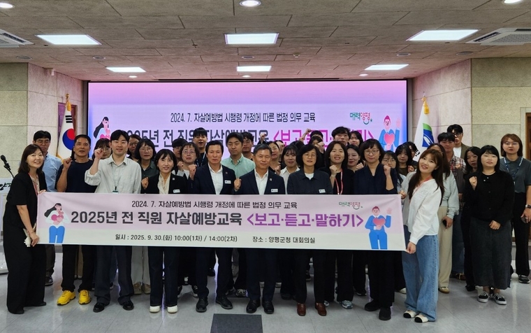  <사진=양평군 제공>