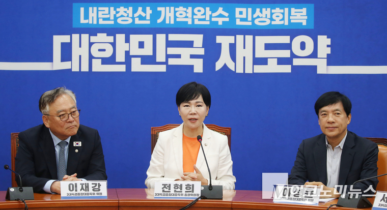 더불어민주당 3대특검 종합대응특위 총괄 위원장인 전현희 최고위원과 위원들이 1일 국회에서 회의를 열고 있다. 사진=최동환 기자