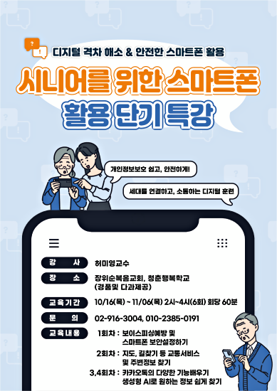 사진=청춘행복학교