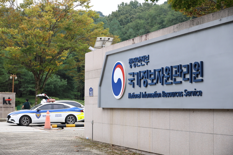 대전 유성구 국가정보자원관리원(국정자원) . 사진=연합뉴스
