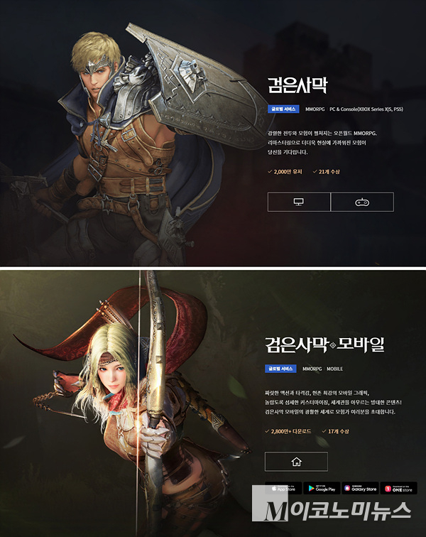 펄어비스가 추석 연휴를 맞아 ‘검은사막’, 검은사막 모바일‘ 이벤트를 진행하고 있다. 이미지=펄어비스