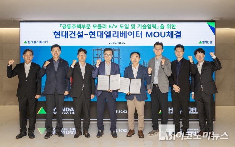 2일 서울 종로구 현대건설 본사에서 윤정일(오른쪽 네 번째) 현대건설 구매본부장과 조재천(왼쪽 네 번째) 현대엘리베이터 대표이사를 비롯한 관계자들이 모듈러 E/V 도입 및 기술협력 업무협약을 체결한 후,기념사진을 촬영하고 있다. 사진=현대건설