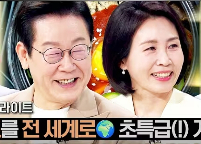 이재명 대통령과 김혜경 여사가 출연한 ‘냉장고를 부탁해’ 유튜브 섬네일. 사진=JTBC 유튜브 캡처