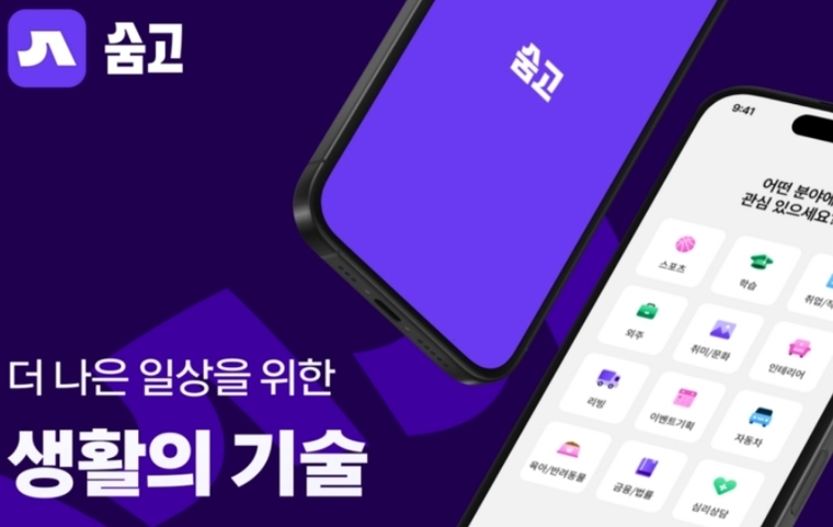 사진=숨고사이트 