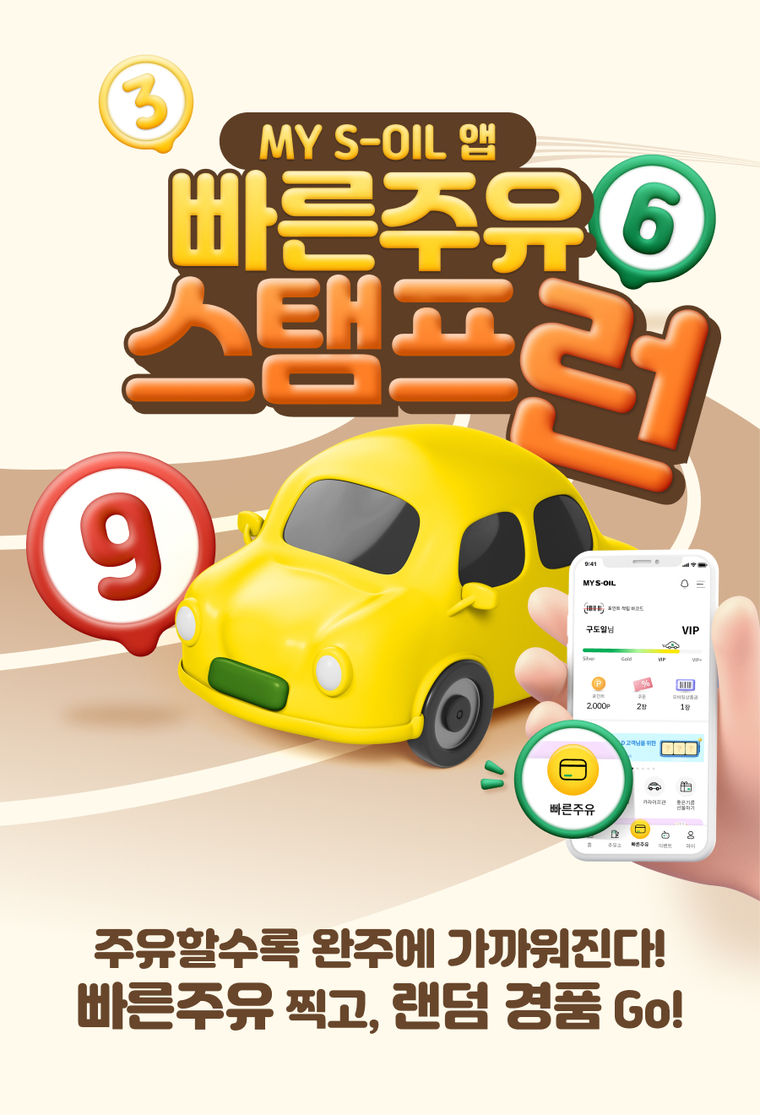사진=S-OIL