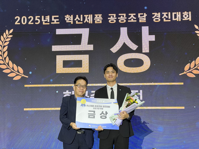 안상열 기획재정부 재정관리관(왼쪽)과 허담 한국중부발전 차장이 ‘2025년도 혁신제품 공공조달 경진대회’ 금상(경제부총리 표창)을 수상하고 기념 촬영을 하고 있다. 사진=중부발전