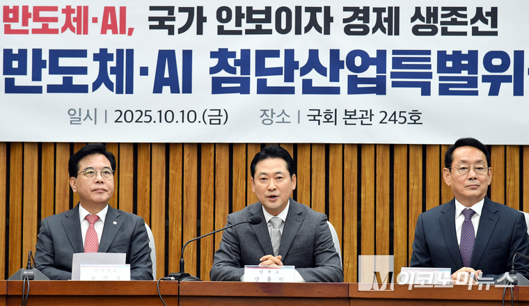 장동혁 국민의힘 대표가 10일 국회 본관에서 열린 ‘반도체·AI 첨단산업특별위원회’ 임명장 수여식 및 제1차 전체회의에서 발언하고 있다. 사진=최동환 기자