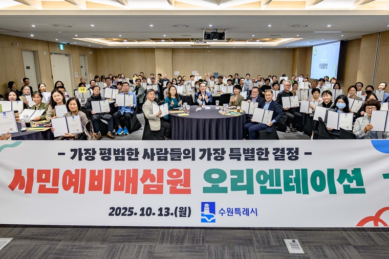 이재준 시장(가운데)과 제7기 시민예비배심원들이 함께 하고 있다 (수원시 제공)